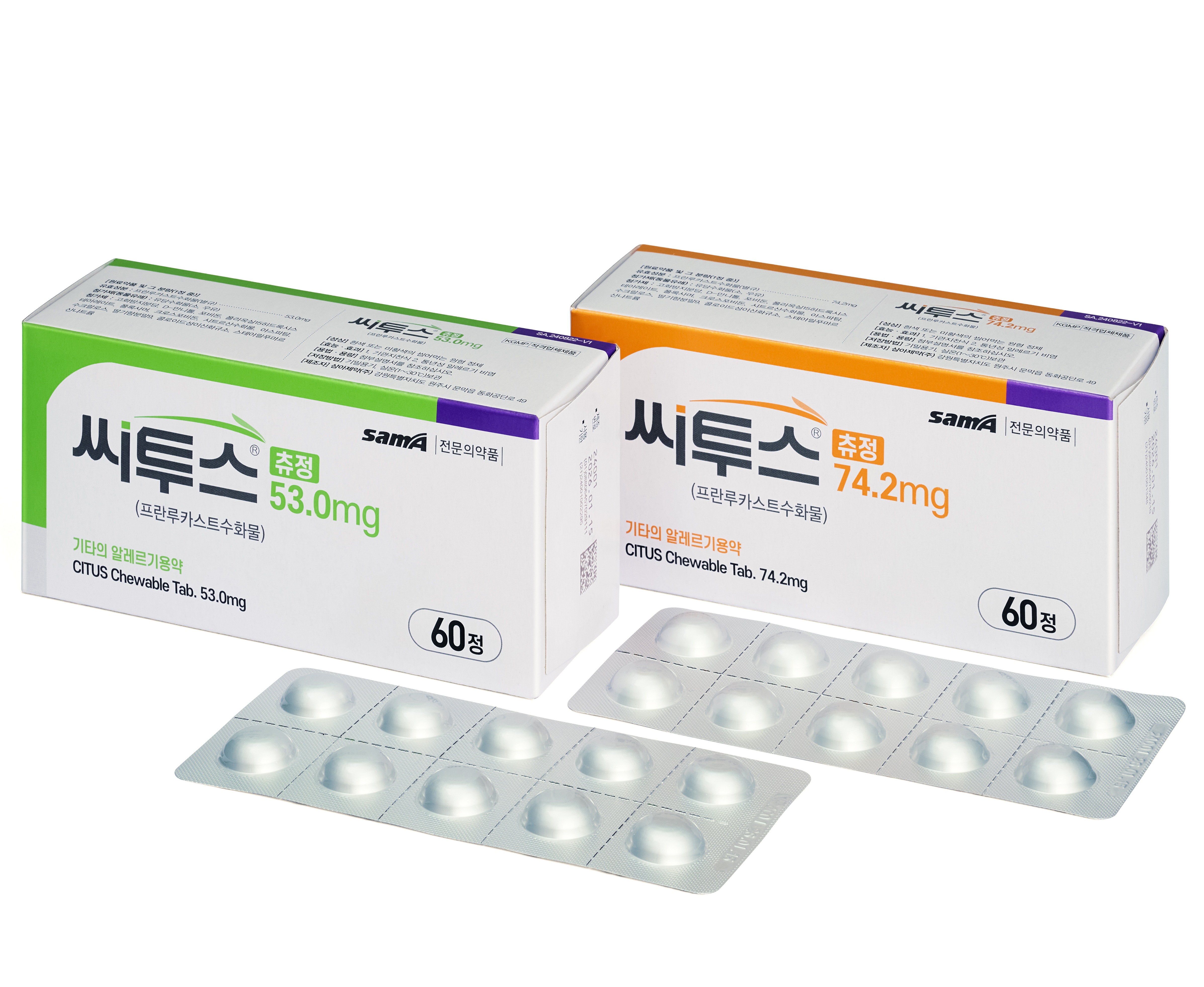 씨투스츄정 53.0mg, 74.2mg